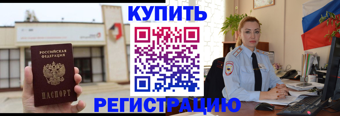 прописка иностранных граждан в Малоярославце