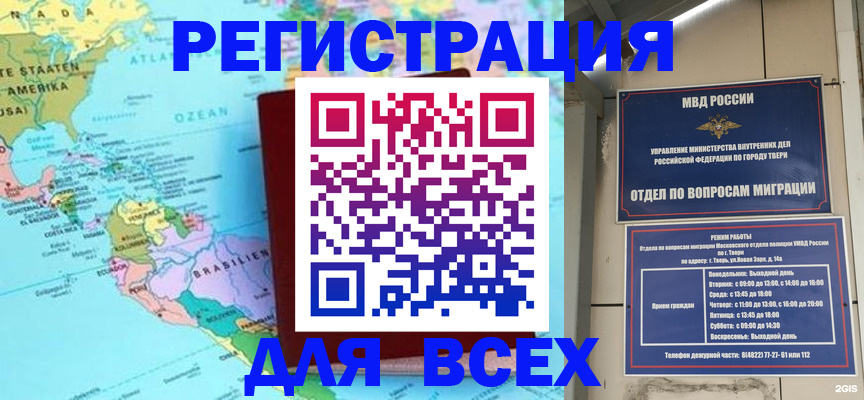 прописка 2025 в Малоярославце