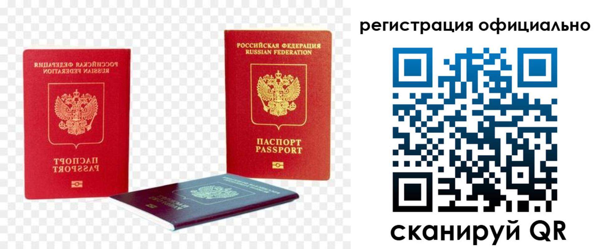 прописка законно в Малоярославце