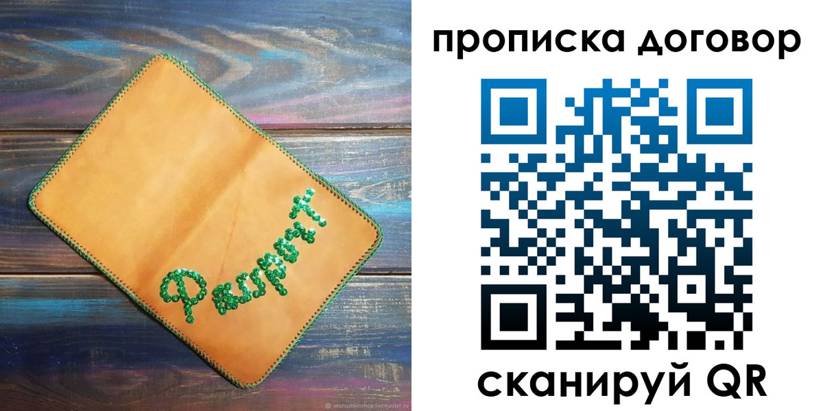 временная регистрация в Малоярославце