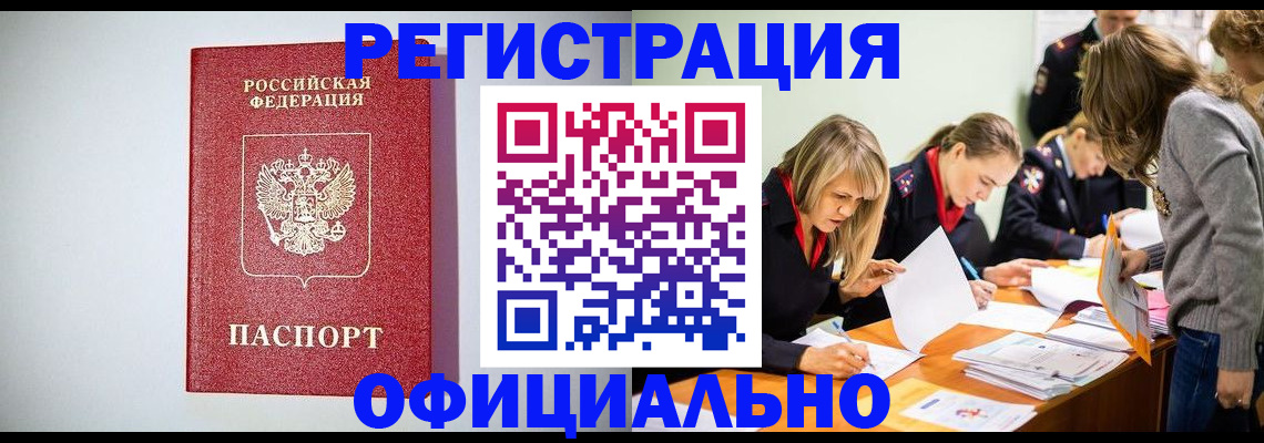 прописка от собственника в Малоярославце