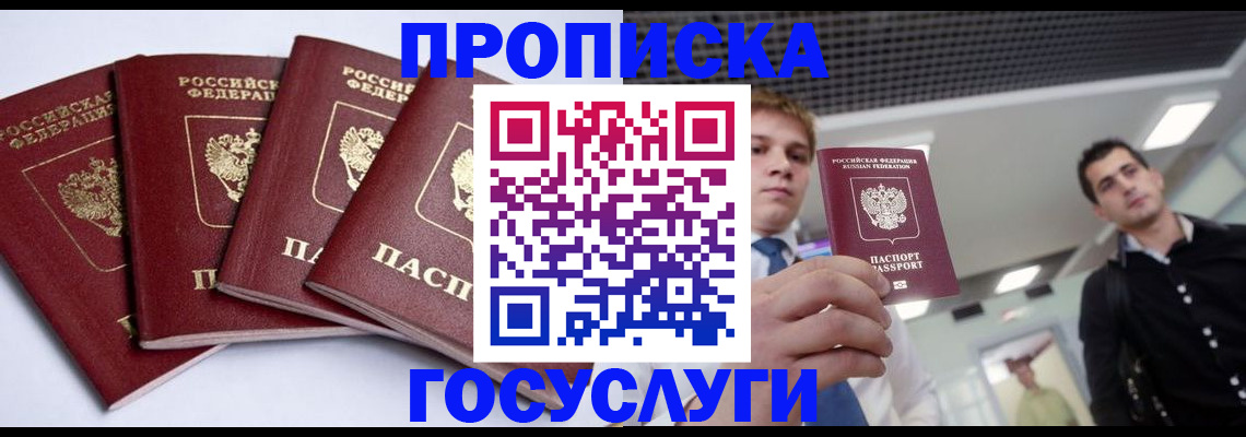 временная регистрация 2025 в Малоярославце