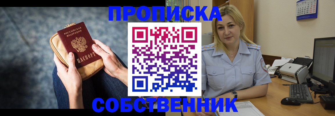 прописка паспорт в Малоярославце