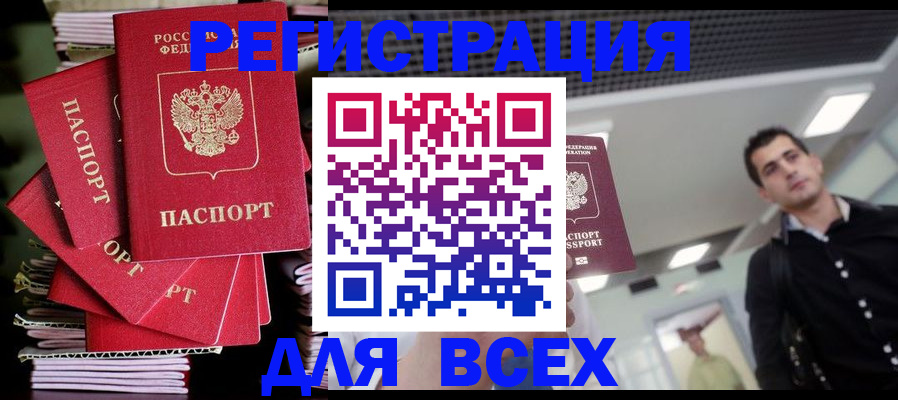 прописка паспорт в Малоярославце