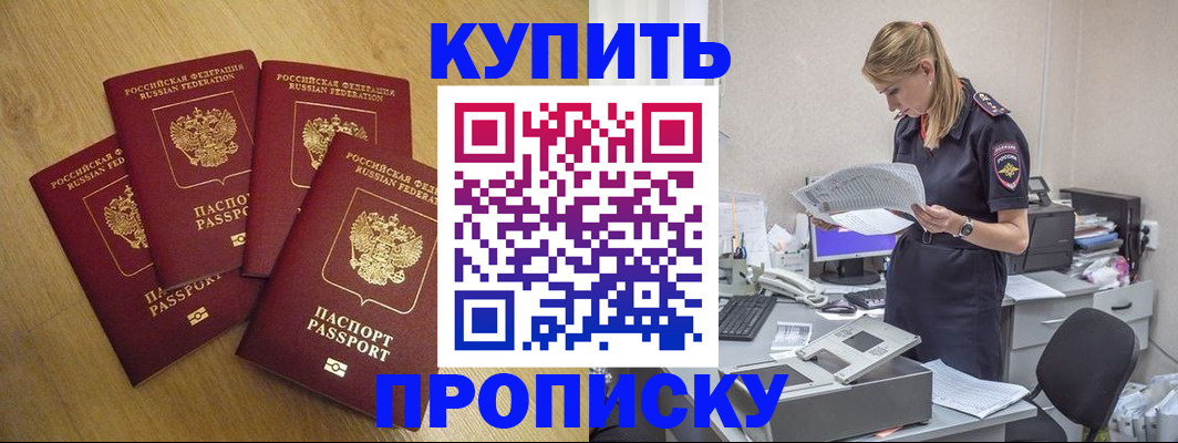 прописка для кредита в Малоярославце